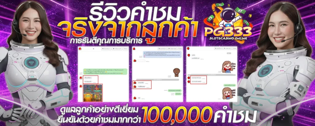 ติดต่อเรา