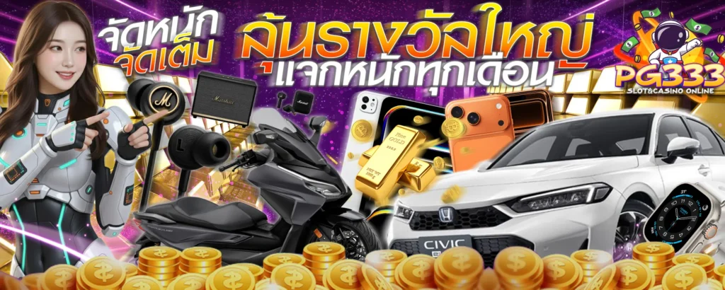 สมัครสมาชิก